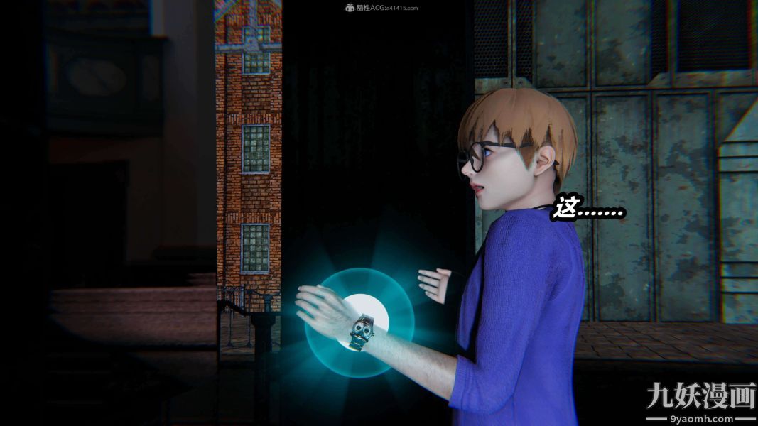 [3D]逆转第一季[完整版]第26章【第11话】