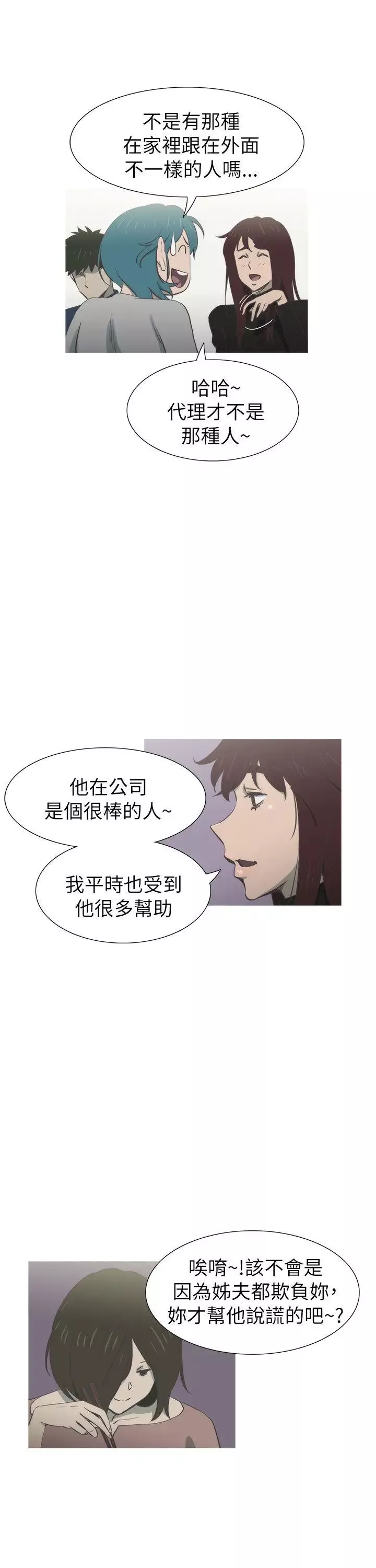 蛇精潮穴-第19话 - 图片 17