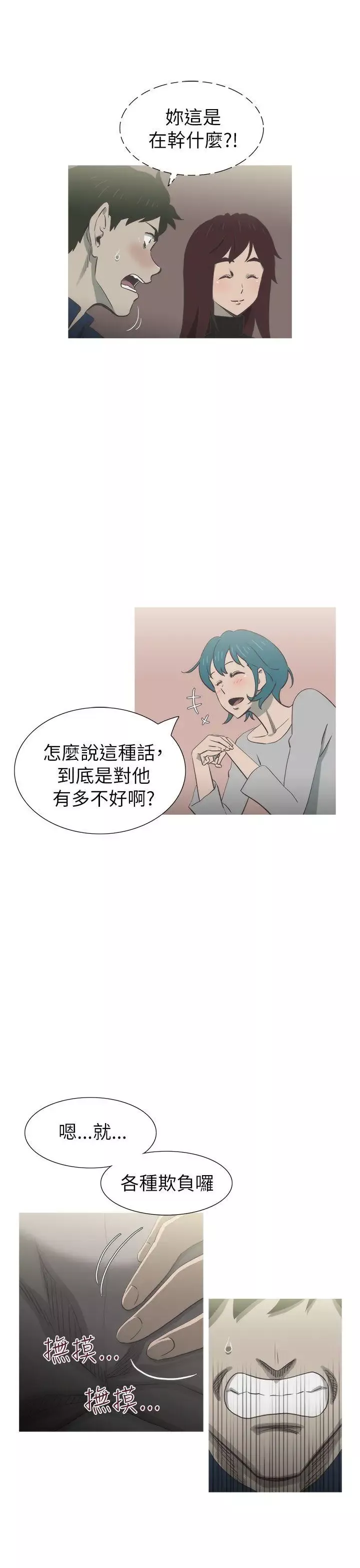 蛇精潮穴第19話