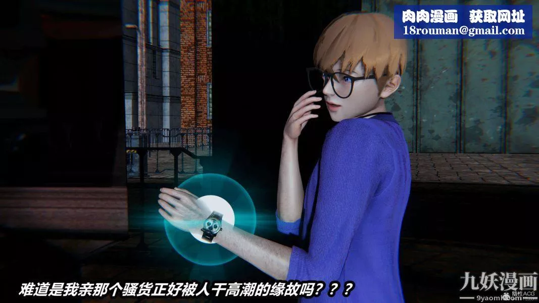 [3D]逆转第一季[完整版]-第26章【第11话】 - 图片 13