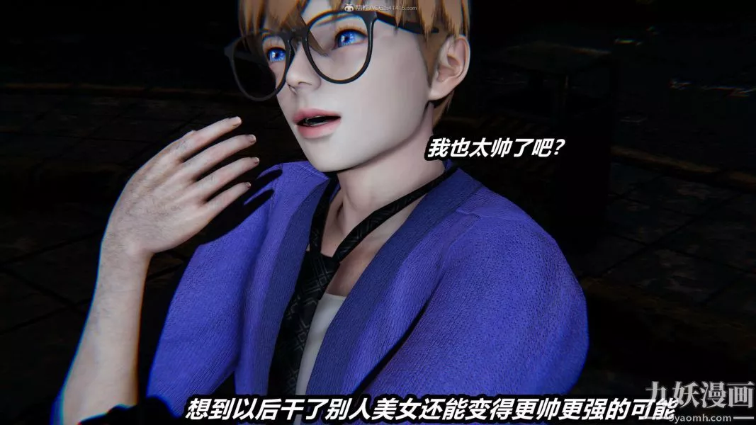 [3D]逆轉第一季[完整版]第26章【第11话】