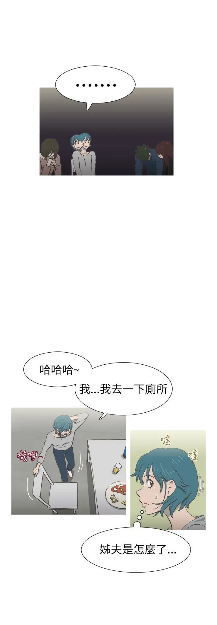 蛇精潮穴第19话