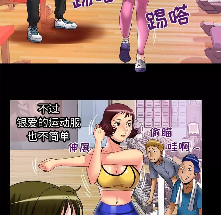 妻子的情人第59話