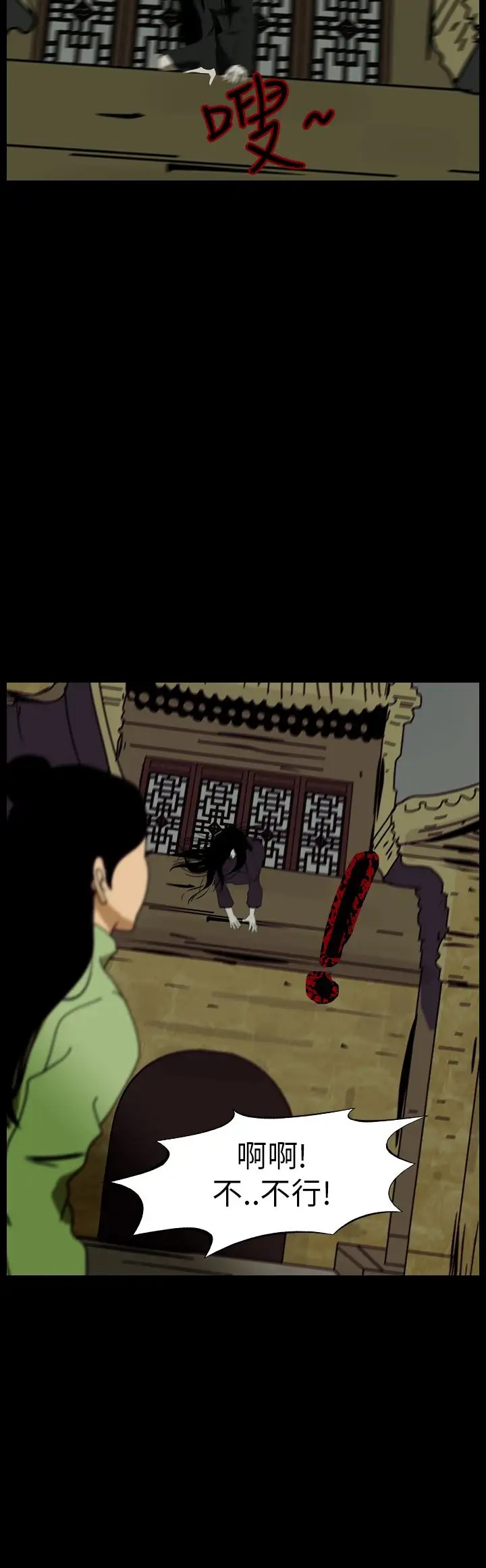 恐怖秀第68话美人酒5