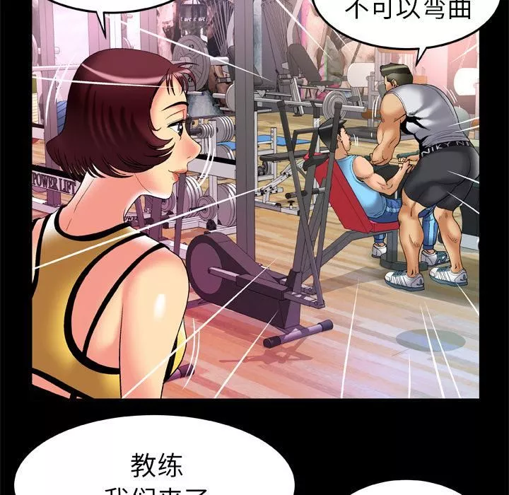 妻子的情人-第59话 - 图片 19