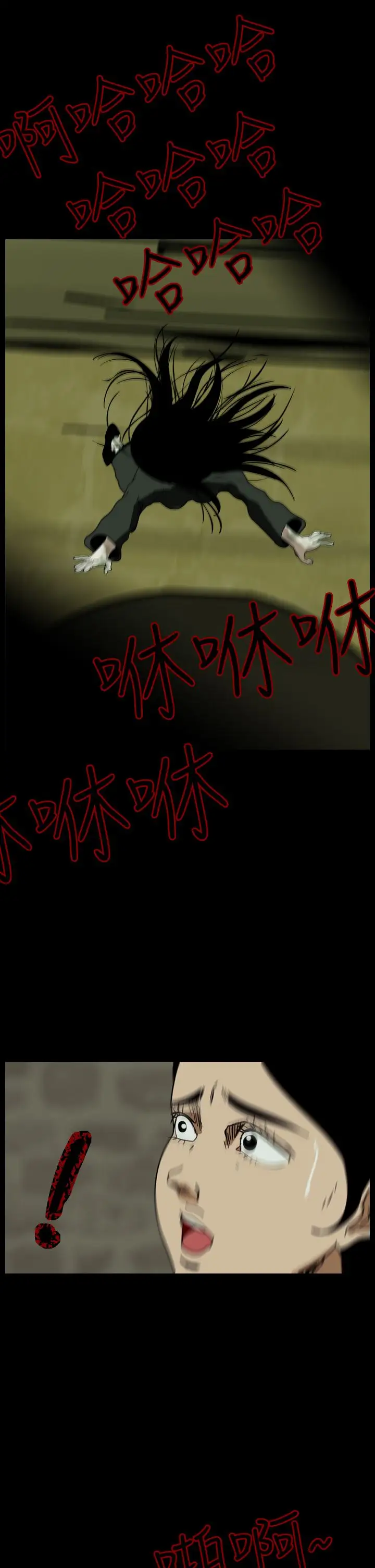 恐怖秀第68话美人酒5