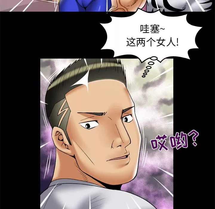 妻子的情人第59話