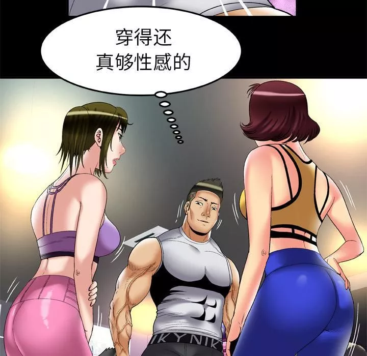 妻子的情人-第59话 - 图片 22