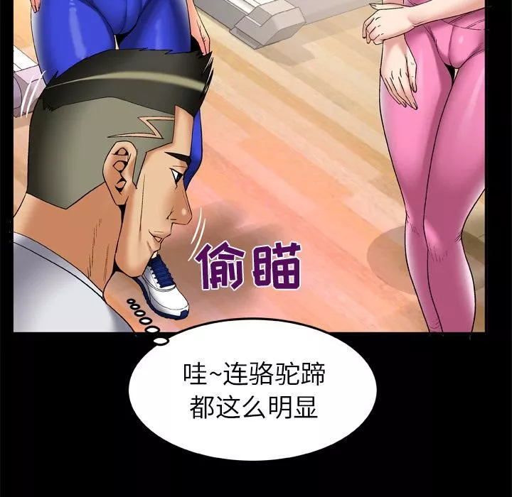 妻子的情人-第59话 - 图片 24