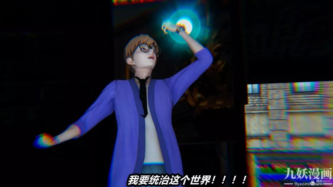 [3D]逆轉第一季[完整版]第26章【第11话】