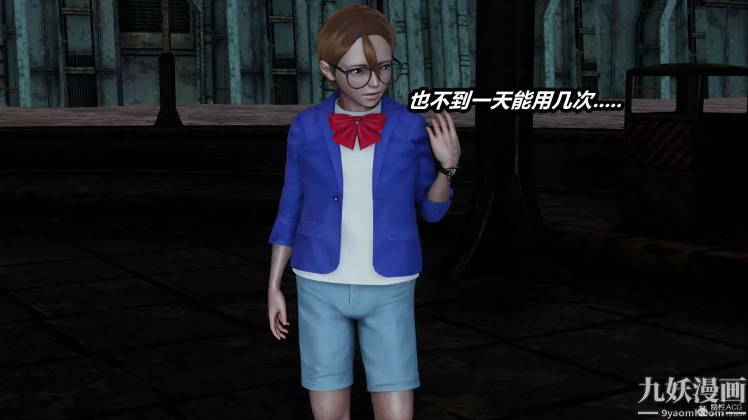 [3D]逆轉第一季[完整版]第26章【第11话】