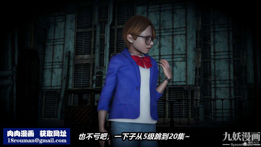 [3D]逆轉第一季[完整版]第26章【第11话】