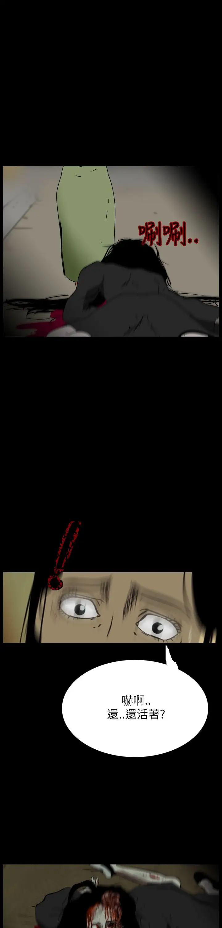 恐怖秀第68话美人酒5