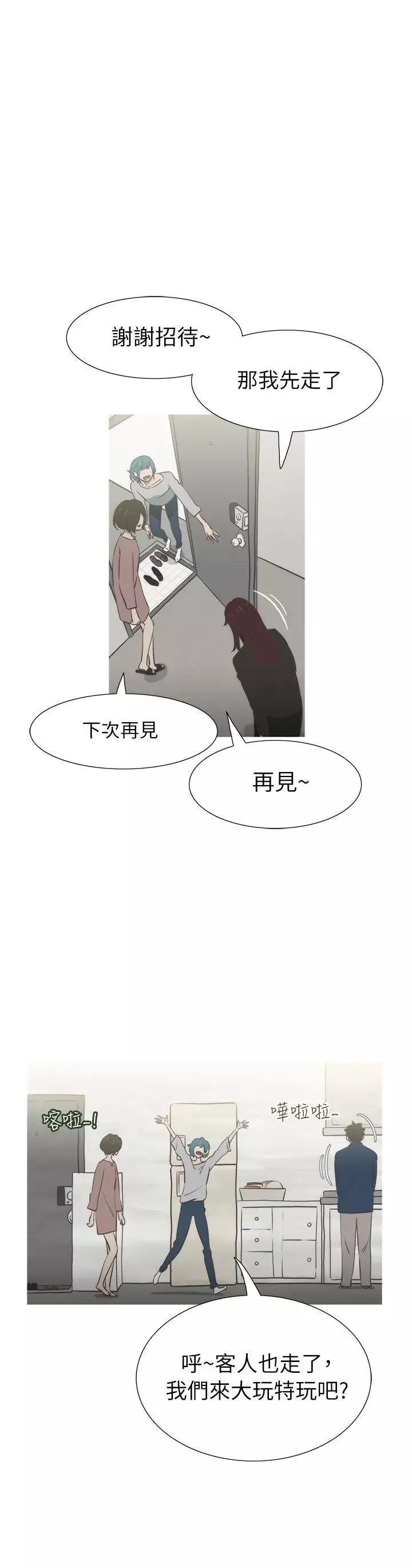 蛇精潮穴第20話
