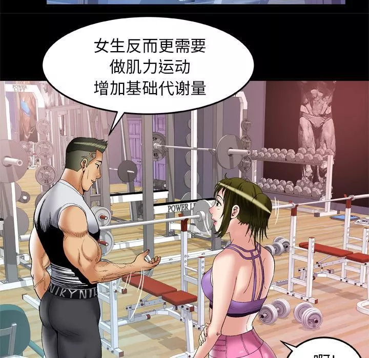 妻子的情人-第59话 - 图片 29