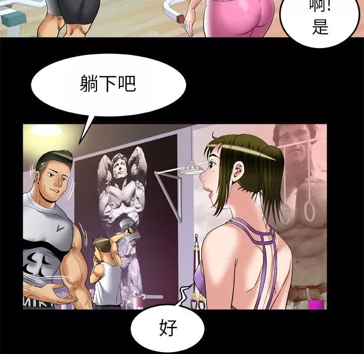 妻子的情人第59話