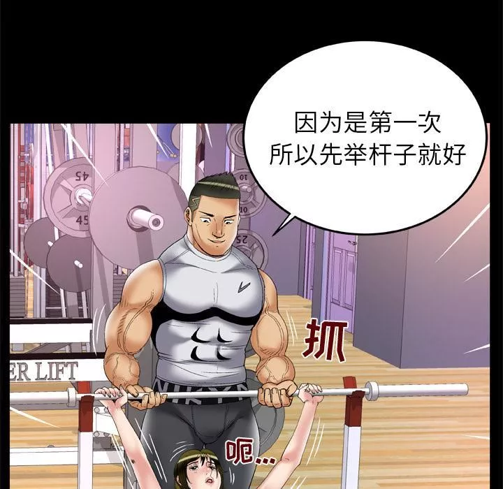 妻子的情人-第59话 - 图片 31