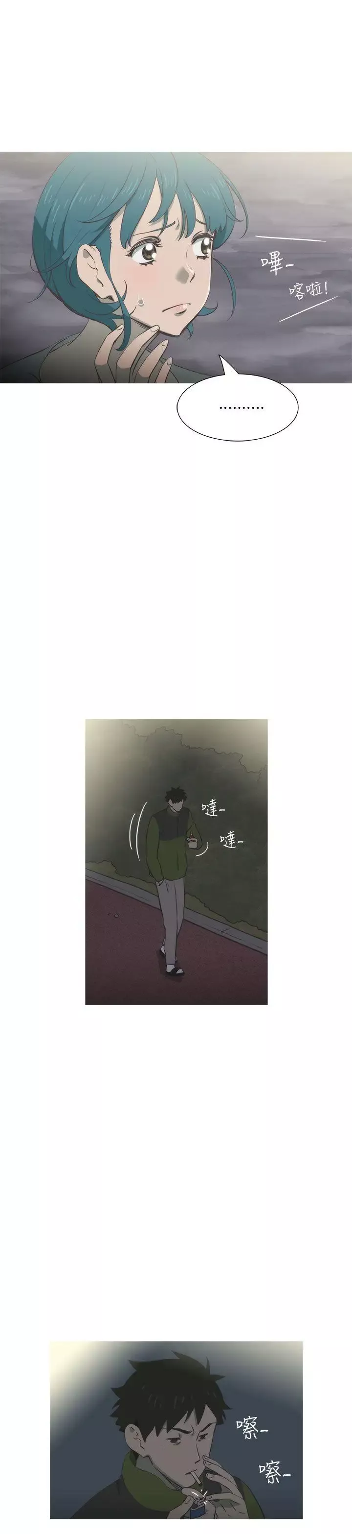 蛇精潮穴-第20话 - 图片 3