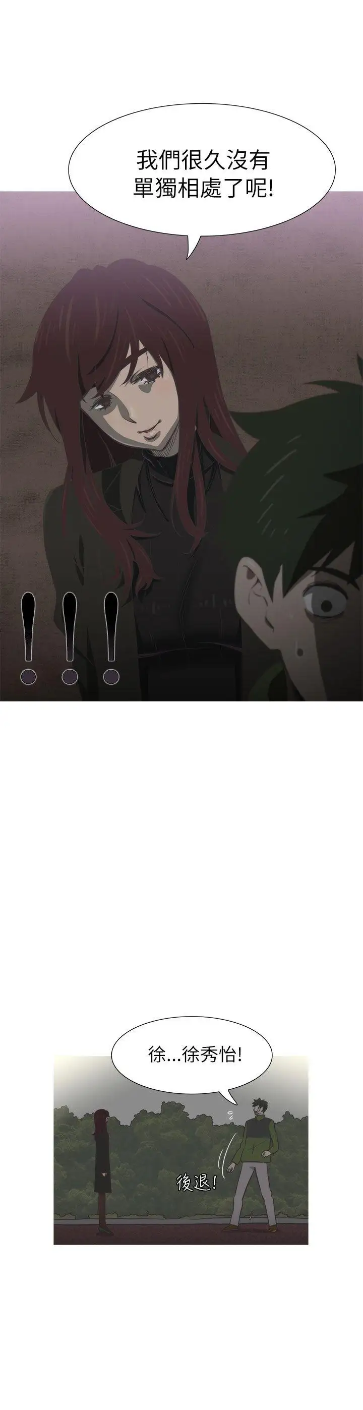 蛇精潮穴第20话