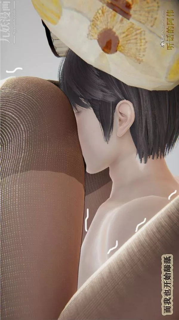 [3D]血玫瑰之我的杀手美母-第02章-02话 - 图片 16