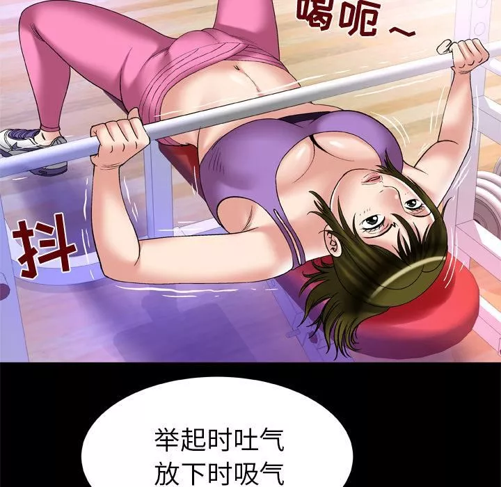 妻子的情人-第59话 - 图片 33