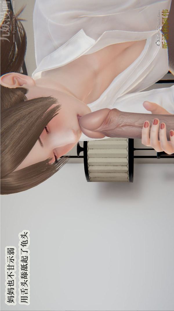 [3D]血玫瑰之我的殺手美母第02章-02話