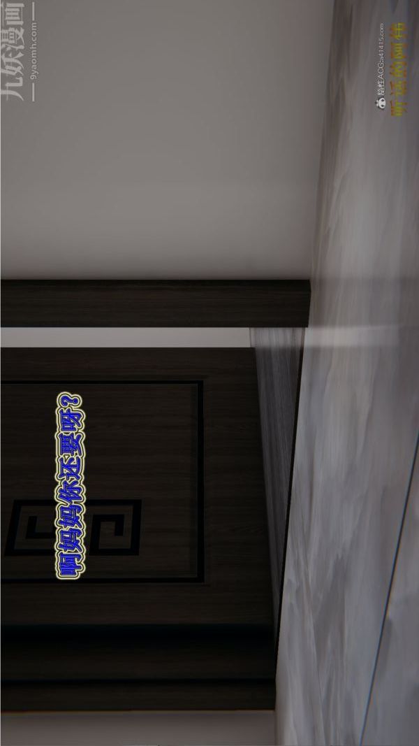 [3D]血玫瑰之我的殺手美母第02章-02話