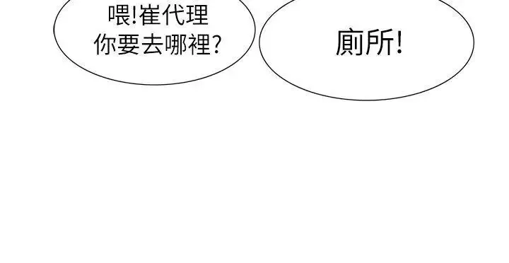 蛇精潮穴-第20话 - 图片 14