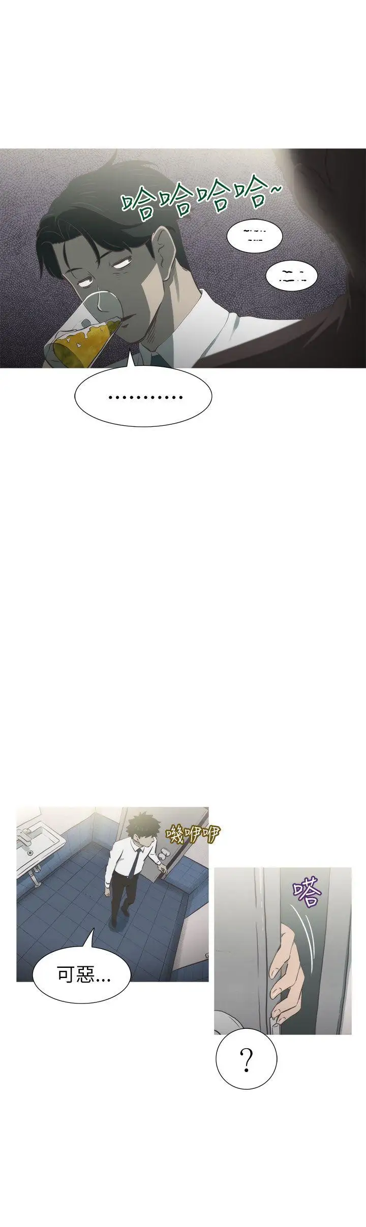 蛇精潮穴第20话