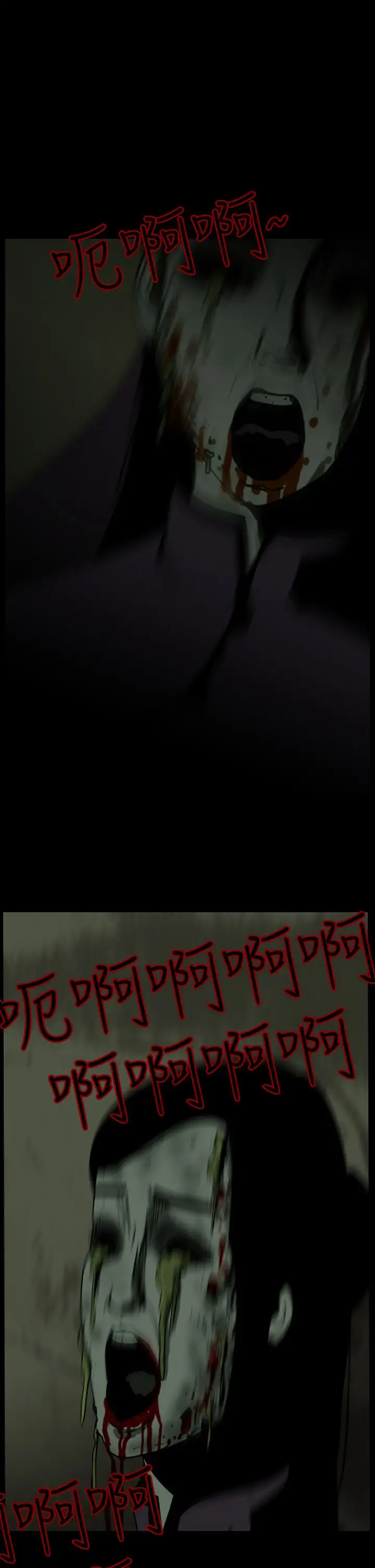 恐怖秀第68话美人酒5