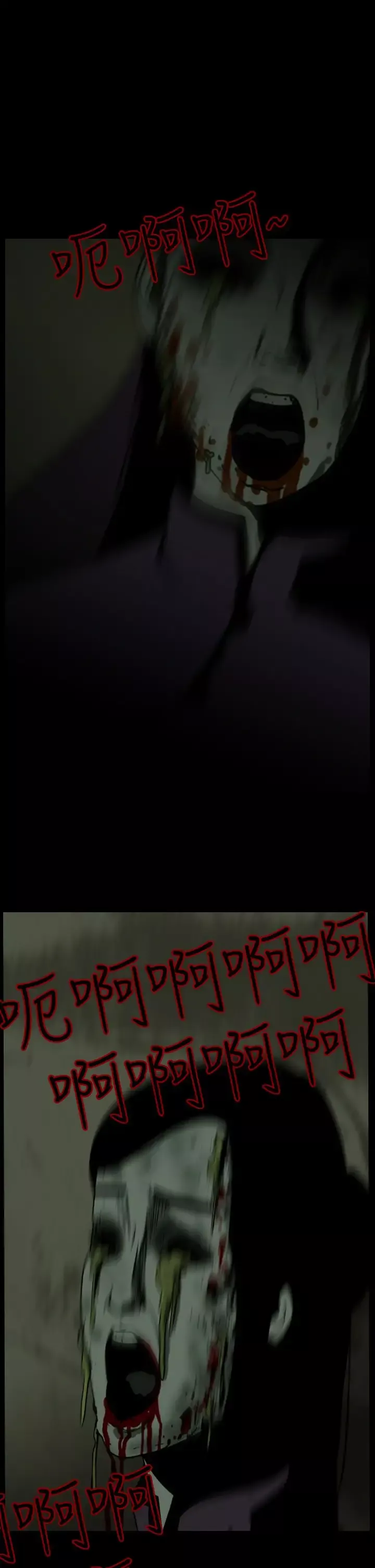 恐怖秀-第68话美人酒5 - 图片 27