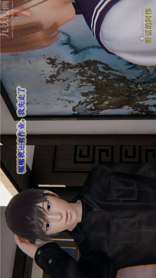 [3D]血玫瑰之我的杀手美母-第02章-02话 - 图片 30