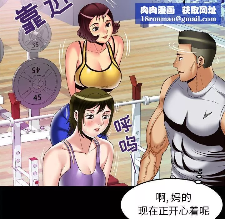 妻子的情人-第59话 - 图片 46