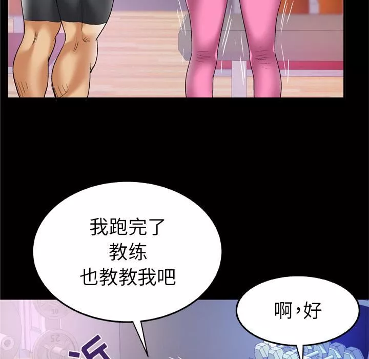 妻子的情人-第59话 - 图片 45