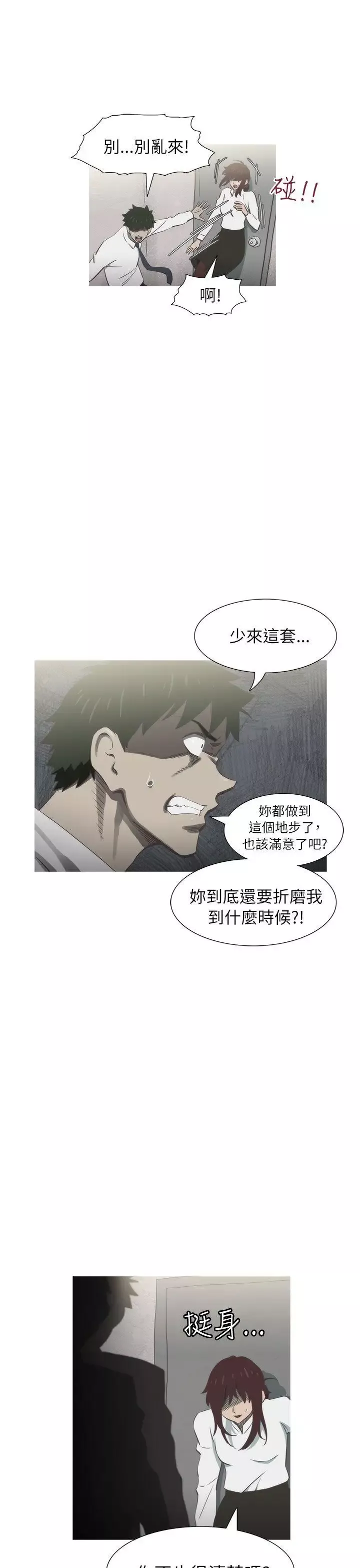 蛇精潮穴第20話