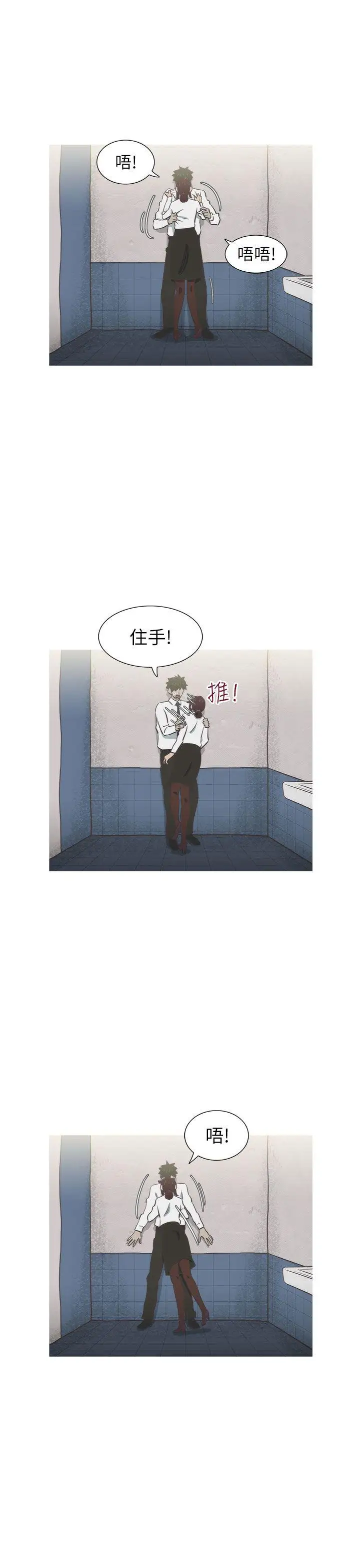 蛇精潮穴第20话