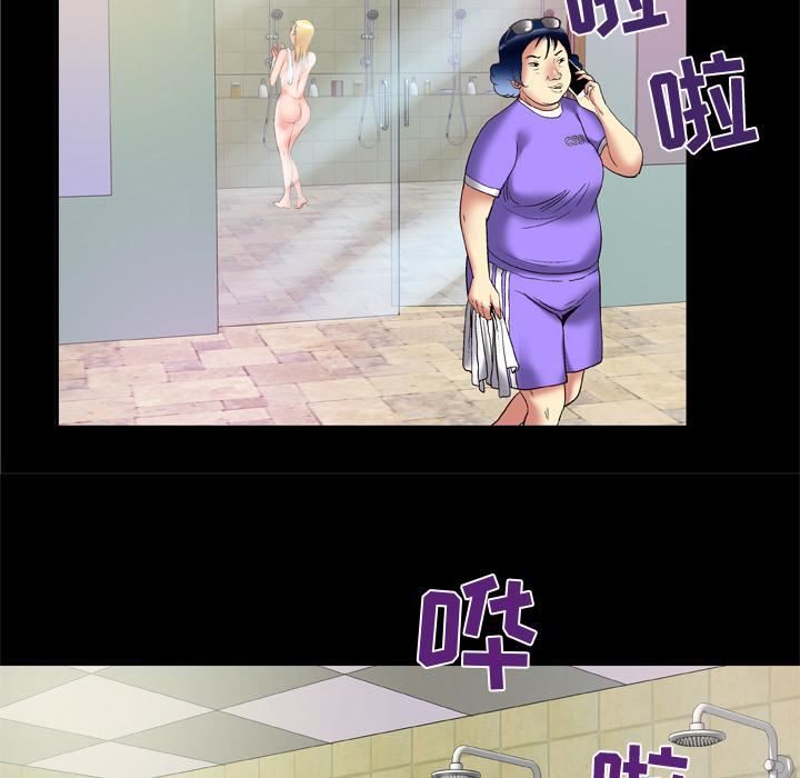 妻子的情人第59話