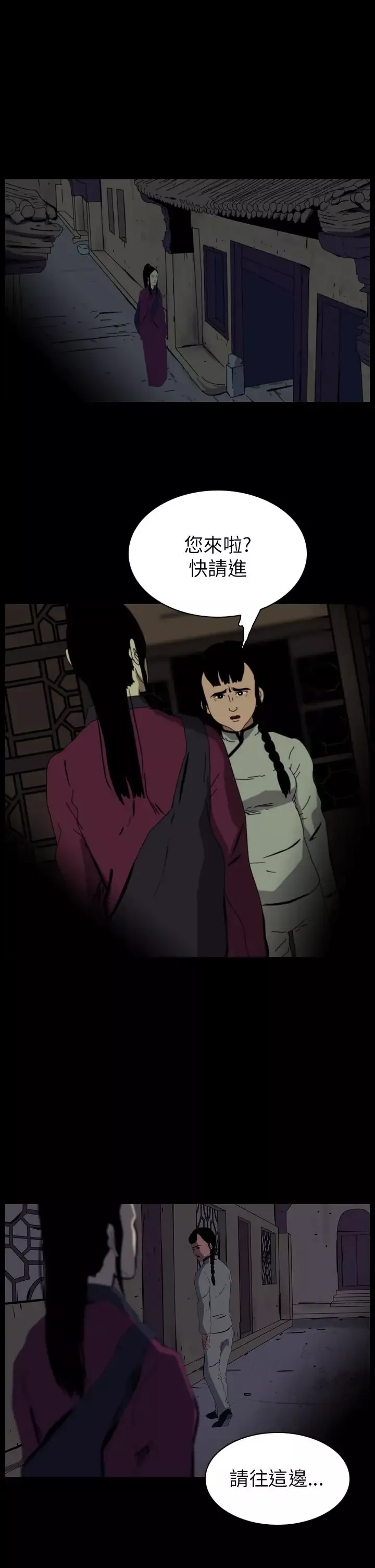 恐怖秀第69话美人酒6