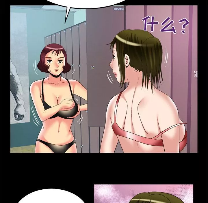 妻子的情人第59話