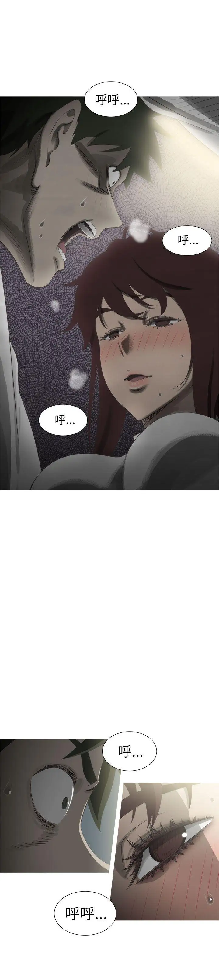 蛇精潮穴第20話