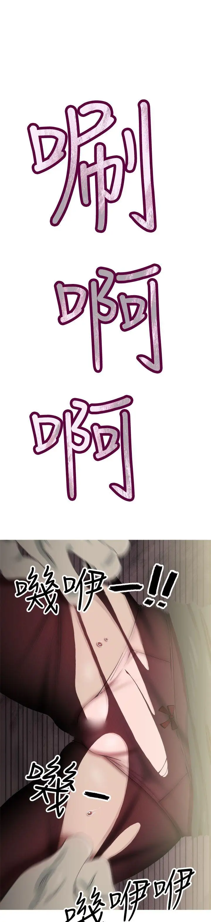 蛇精潮穴第20话