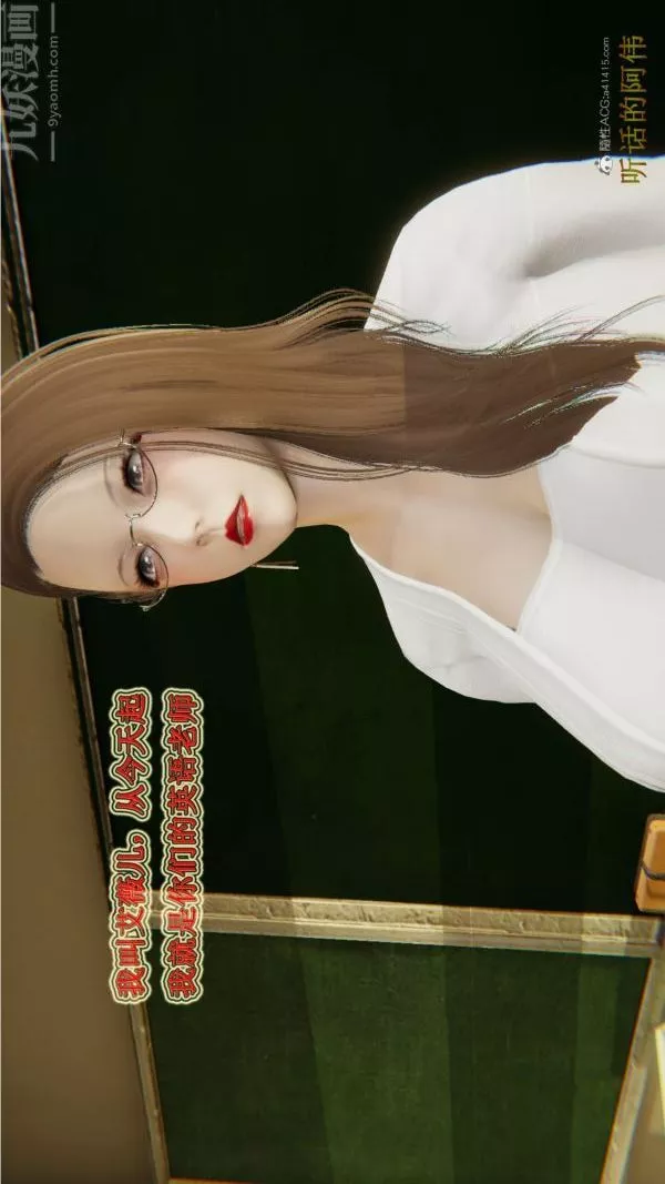 [3D]血玫瑰之我的殺手美母第02章-03話