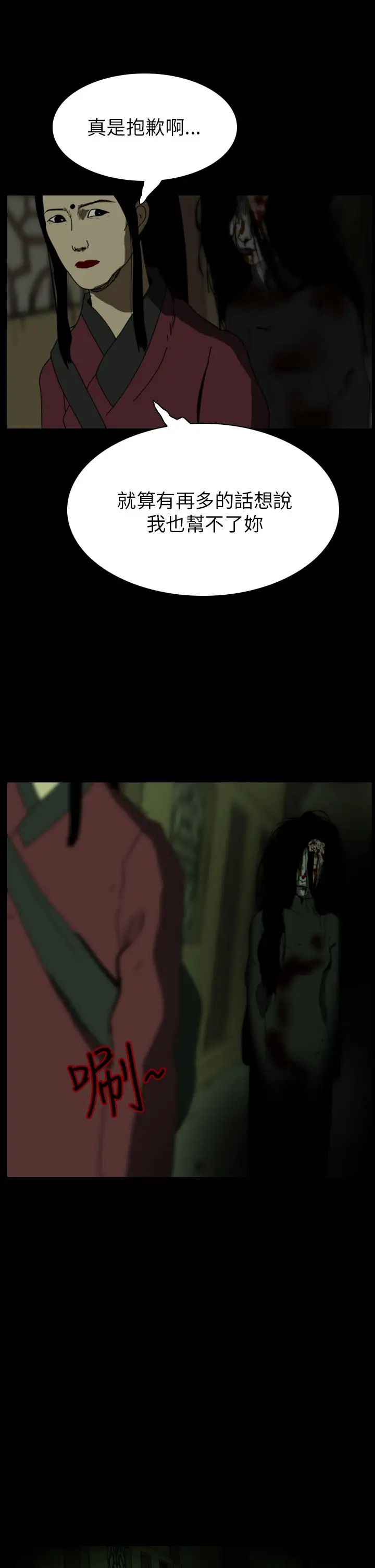 恐怖秀第69话美人酒6