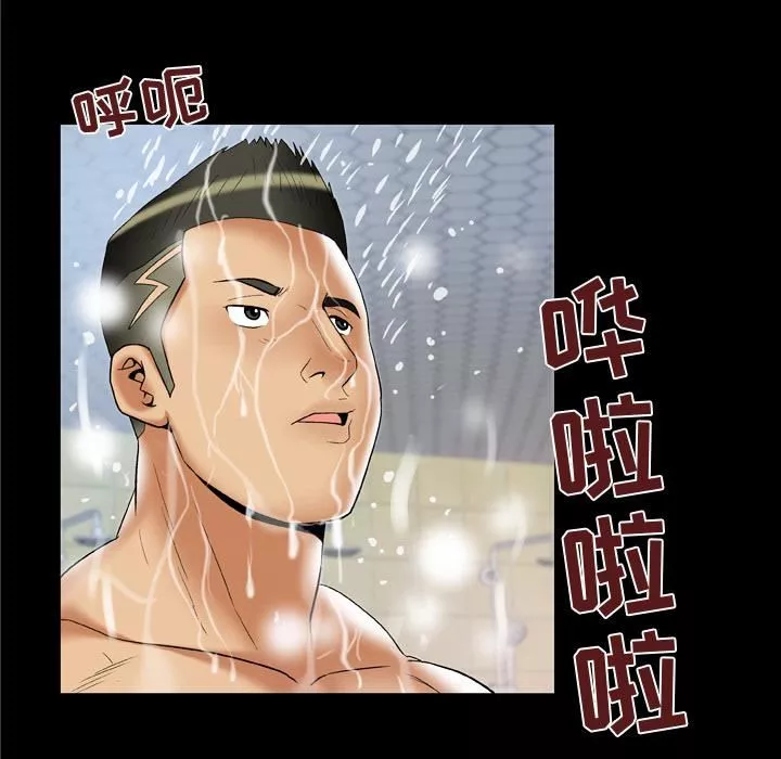 妻子的情人-第59话 - 图片 61