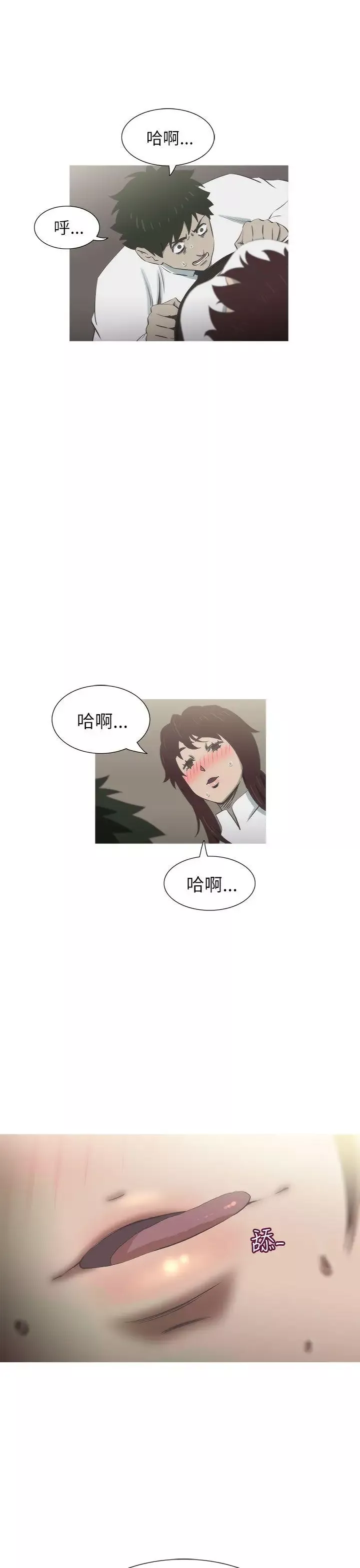 蛇精潮穴第20話
