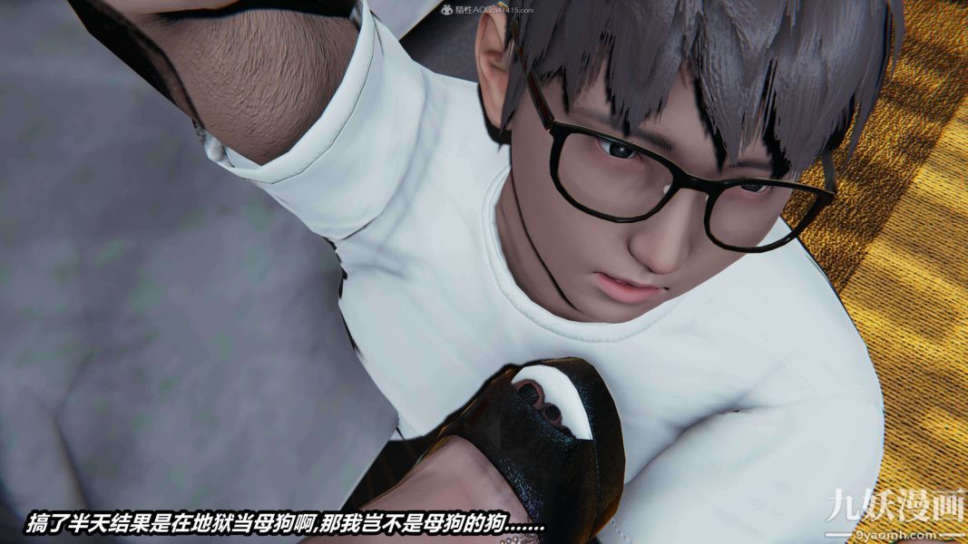 [3D]逆轉第一季[完整版]第27章【第01话】