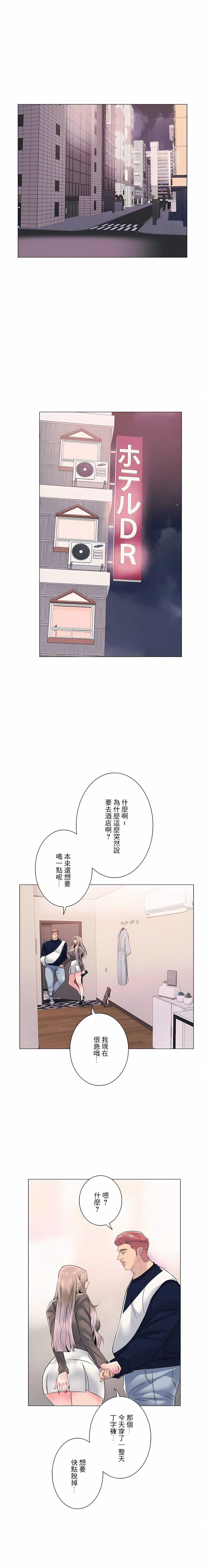 追求刺激的爱第4话