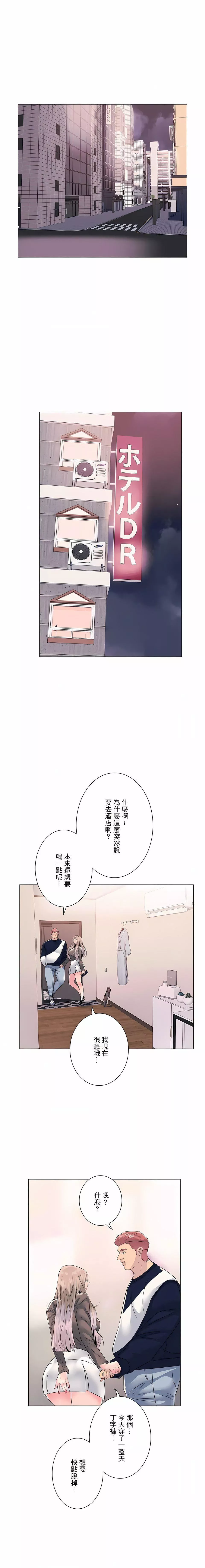 追求刺激的愛第4話