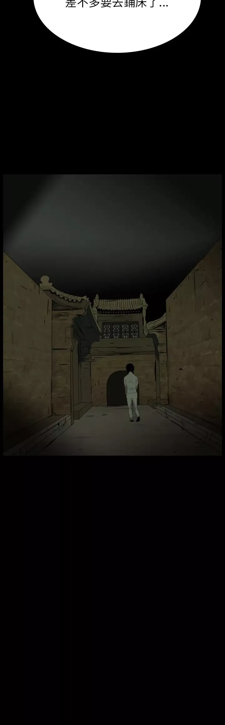 恐怖秀-第69话美人酒6 - 图片 16