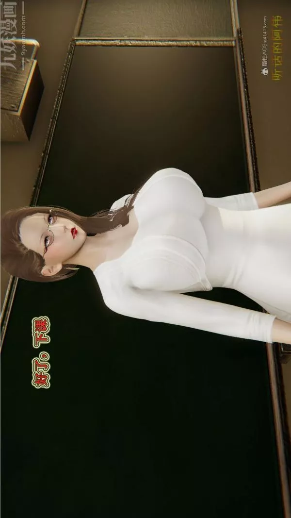 [3D]血玫瑰之我的杀手美母-第02章-03话 - 图片 10